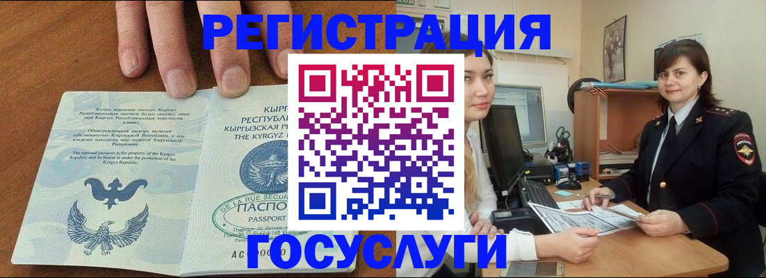 временная регистрация недорого в Трубчевске